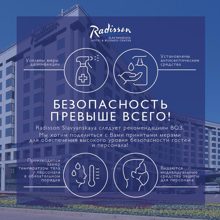 Radisson Slavyanskaya Hotel & Business Center Москва Экстерьер фото